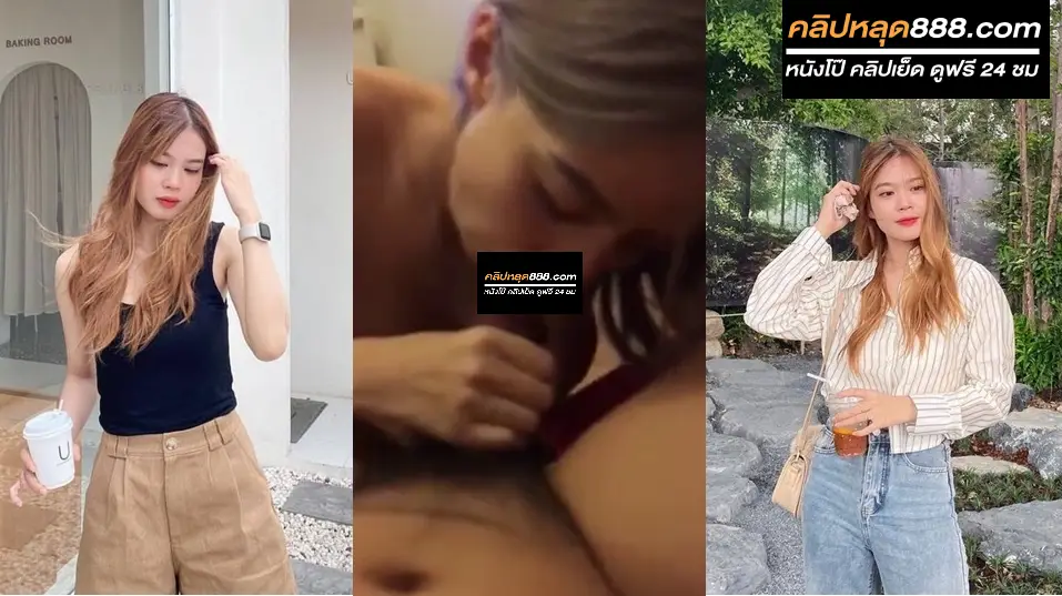 คลิปหลุดทางบ้านมาใหม่ สาวสวยงานดีเลิกกับแฟนแล้วโดนแฟนเก่าเอาคลิปมาปล่อย พร้อมแจกวาร์ปแฉ โชว์ลีลาใช้ปากอมควยเสียวจัดๆ