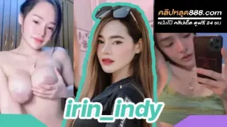 คลิปหลุดOnlyfans น้อง irin_indy  สาวน่ารัก ขี้เล่น งานแรร์โคตรๆเลยคนนี้ โพสท่ายั่วเย็ดโชว์หน้ากล้องเสียวๆ
