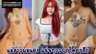 คลิปหลุดนักศึกษา นมโตเต็มไม้เต็มมือ โดนผัวเย็ดหีท่าหมาจนร้องครางลั่นไม่เอาทรง เย็ดคาชุดคอสเพลย์บิกินี่ตุ๊กตาหมีสุดน่ารัก