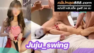 คลิปหลุดonlyfans น้องจู Juju_swing  มารับงานสวิงกิ้ง เย็ดกับหนุ่มๆสุดหื่นกาม โดนจับกระเด้าจนน้ำหีไหลเสียวๆ