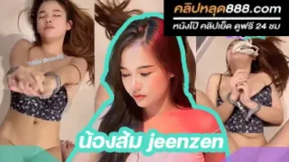 คลิปหลุดโอลี่แฟน น้องส้ม jeenzen onlyfans โดนพี่เทพจับใส่กุญแจมือ แล้วจับกระแทรกหีอย่างเสียว