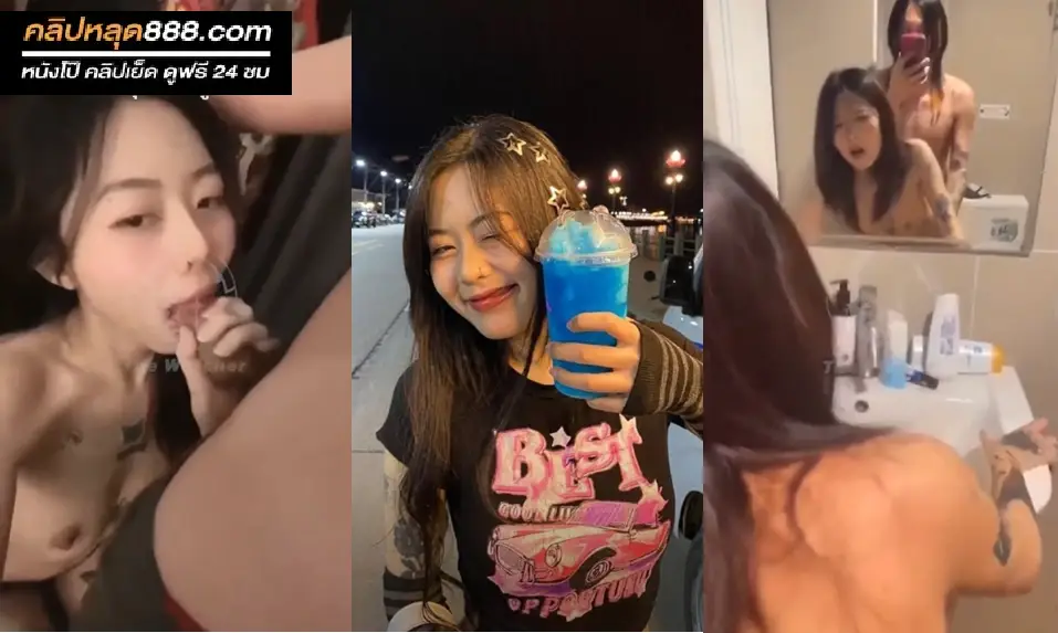 คลิปหลุด น้องปลายฟ้า เห็นแล้วอิจฉาอยากเป็นคนเย็ด โดนแฟนจับเย็ดแบบไม่ยั้งรวมคลิปมาให้ดูฟินมีทั้งจับกระแทกหีและโม๊คควย