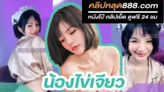 คลิปหลุดMlive น้องไข่เจียว IDX-81919491 หีสาวmlive สาวน่ารัก ผมสั้น อ่อยโชว์คนดูโคตรเสียว