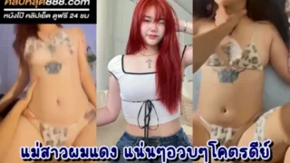 คลิปหลุด xxx หนังโป้ฟรี หลุดนักศึกษา หุ่นแน่น นมโตเต็มไม้เต็มมือ ผัวตอกหีท่าหมาจนร้องครางลั่น เย็ดคาชุดคอสเพลย์บิกินี่ แตกใน