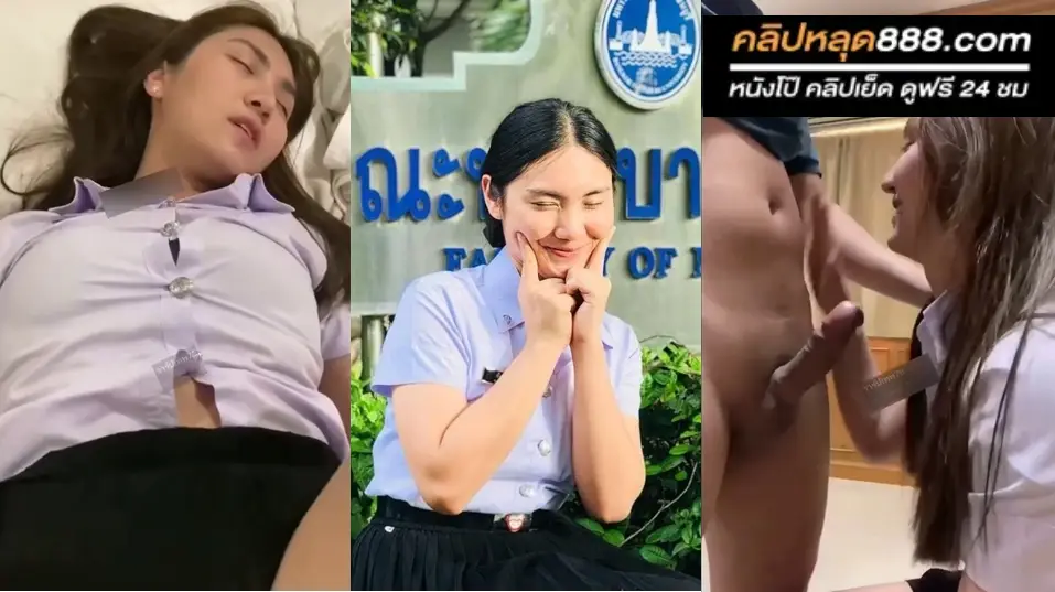 คลิปหลุด18 xxx หนังโป้ฟรี นักศึกษาพยาบาล โดนแฟนเย็ดคาชุดแล้วปล่อยคลิป น่าเย็ดมากหีพยาบาลน่าจะฟิต เงี่ยนดีจริง