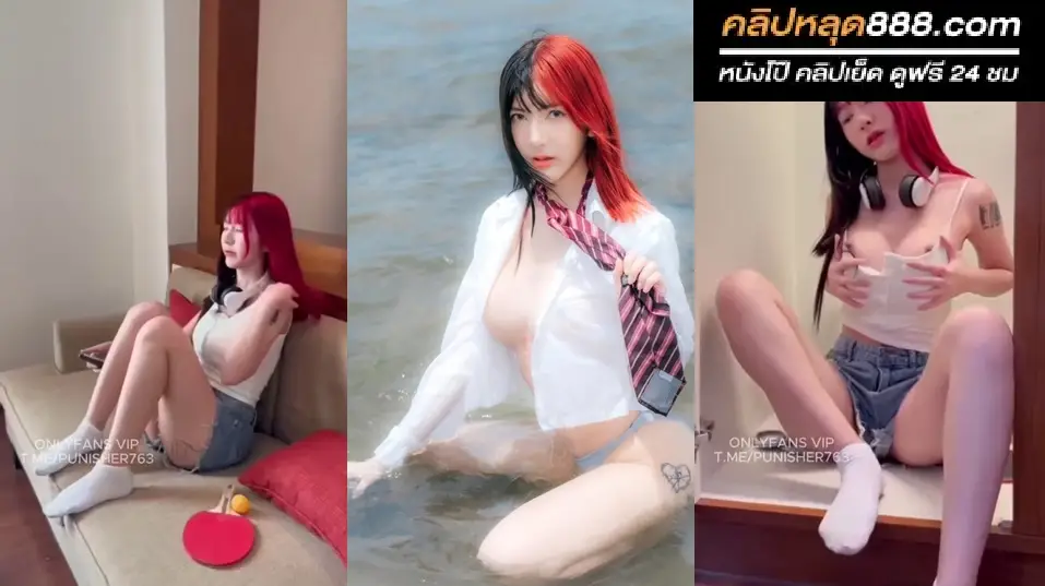 หนังโป้ฟรี xxx หลุดไทยใหม่ Jeedjad_ss Onlyfans น้องจี๊ดจ๊าด สาวผมแดงขี้เงี่ยน ร่อนเอวแจ่มๆ มาแหวกขาซอยหีนวดนมแจ่มๆ ร่อนเอวอย่ามันส์