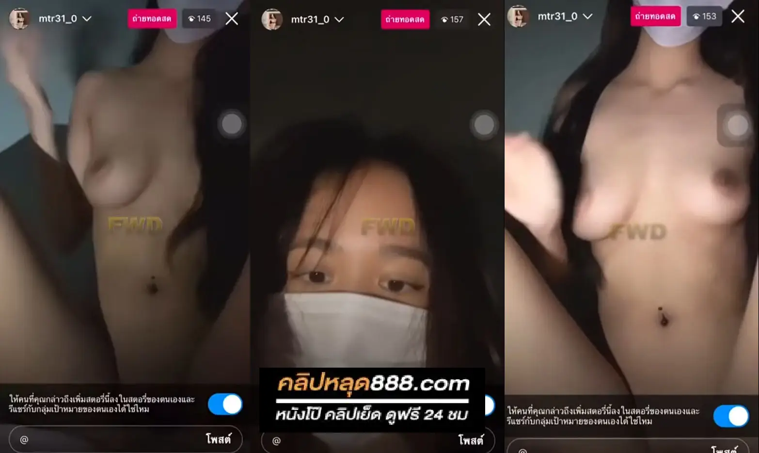หนังโป้ฟรี xxxx คลิปหลุด ไลฟ์สดในไอจี xxx สาวไทยโชว์เสียวคาอินสตราแกรม โม้กควยให้ผัว หีสวยมากๆเห็นแล้วเงี่ยนจัดๆเลยอย่างแจ่ม