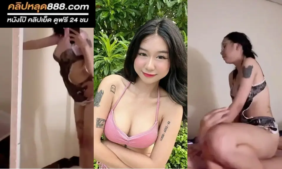 คลิปหลุด สาวหมวยงานดีถ่ายคลิปตอนโดนแฟนจับยืนกระเด้าหี หน้ากระจก ก่อนไปนั่งขย่มโยกเอวบดควยให้ผัวรัวๆ ร้องครางลั่นห้อง อย่างเสียว