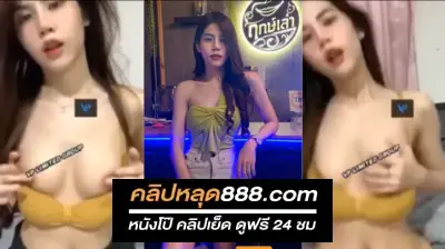คลิปหลุดนักศึกษาคนสวยอดีตดาวดังtiktok หลุดคอลเสียวรุ่นพี่อย่างเด็ด เอาความร่านของน้องมีนมาโชว์