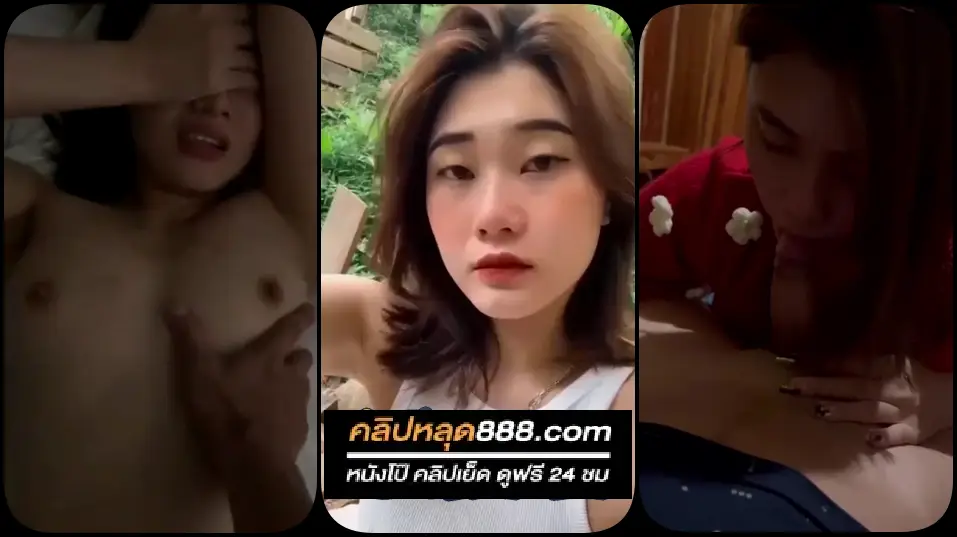 คลิปหลุดสาวไทย หลุดโดน เย็ดหี เสียวเลยจ้าโดนควยยัดเข้ามิดลำเด็ดจัดจับกระแทกหี จะปิดหน้าไม่ให้ถ่ายเงี่ยนจัดโดนเย็ดน้ำแตก